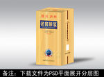 酒包装  酒盒设计