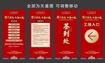 地产展架