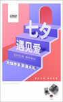淘宝海报