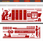 学校文化墙  学校形象墙