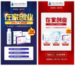 微商创业 在家创业 招商加盟