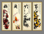 梅兰竹菊