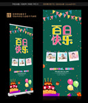 百日展架