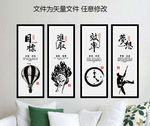 办公室标语