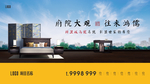 新中式地产