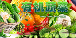新鲜蔬菜