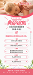 美容院活动海报