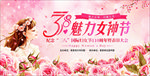 38女神节