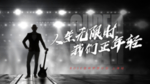 音乐海报