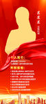 金牌讲师展架