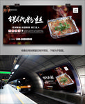 美味锡纸粉丝海报灯箱展板展架