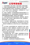 生产企业考勤制度