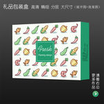 生鲜包装盒