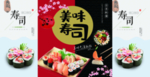 美味寿司