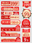淘宝天猫情人节女王节主图价格标