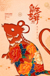 新年吉祥