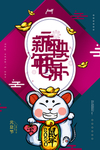 新年广告