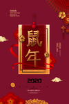 贺年广告