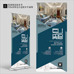 大气专业装修公司宣传展架