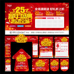 25周年庆