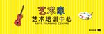艺术家培训中心门头