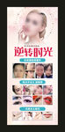 逆转时光