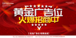 广告位招租