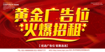 广告位招租