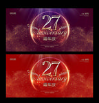 27周年
