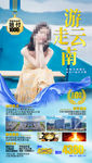 云南旅游海报 大理旅游海报