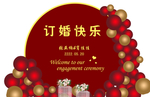 订婚宴