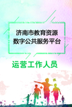校园工作证 胸牌