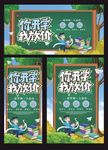 开学促销海报展架展板三件套