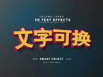 米黄色条纹3D立体字