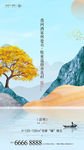 清明 地产 节气