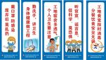 建筑施工现场复工宣传