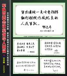 军队题词