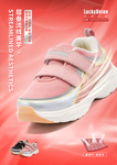 鞋子海报