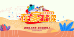 在家教育