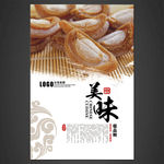 极品鲍