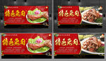 兔肉 兔肉展板 兔肉海报