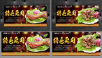 兔肉 兔肉展板 兔肉海报