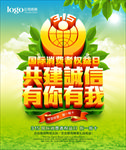 315促销DM海报