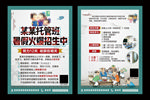 少儿国学托管班招生培训海报辅导