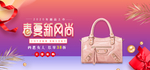 20年3月女包海报