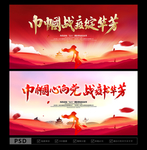 三八妇女节