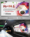 美味乾州锅盔海报灯箱展板展架