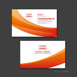 红色名片 名片 企业名片