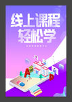 网络教学