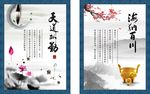 天道酬勤展板